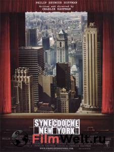 ��������� ���-����, ���-���� / Synecdoche, New York / (2008) ������ ��� �����������