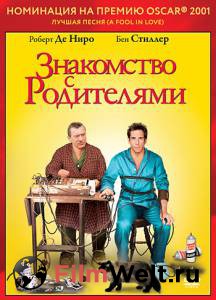 �������� ����� ���������� � ���������� - Meet the Parents - [2000] online