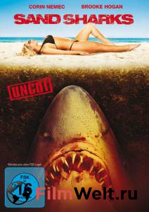 ����� �������� ����� (�����) / Sand Sharks / (2011) �������� ������