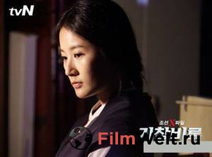 �������� ��������� ��������� ������ (������) Joseon X-Files - Secret Book ������