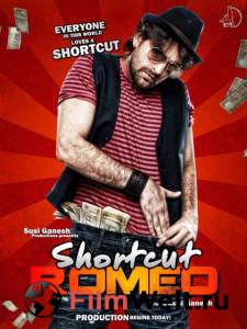 �������� ��������� ������� ���� ����� Shortcut Romeo (2013) ������