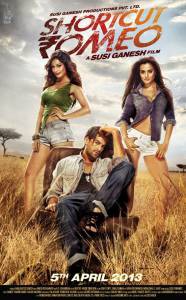 �������� ����� ������� ���� ����� - Shortcut Romeo - 2013 ������