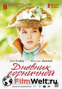 ����� ������ ������� ��������� Journal d'une femme de chambre [2015] ���������