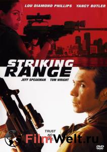 �������� ����� ���� ����� - Striking Range