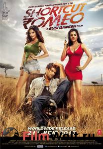 �������� ����� ������� ���� ����� / Shortcut Romeo ������