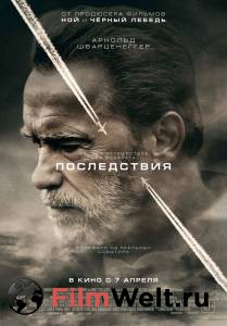 �������� ��������� ����������� - Aftermath - (2017) ��������� ������