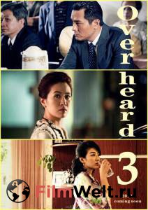 �������� ������ ������������3 / Overheard�3 / [2014]