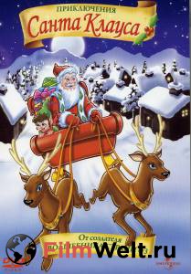 �������� ������������� ����� ����������� ����� ������ (�����) The Life &amp; Adventures of Santa Claus [2000] ������