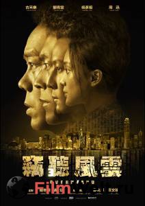 �������� ������������3 Overheard�3 (2014) ������