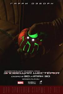 ���� �������� �������� - The Sinister Six - [2016] �������� ������ ���������