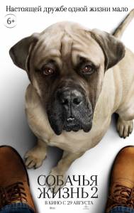 �������� ����� ������ ������� �����&nbsp;2 - A Dog's Journey ���������