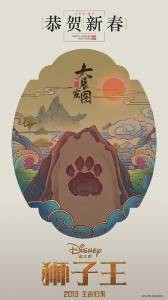 ������ ���&nbsp; / The Lion King �������� ������