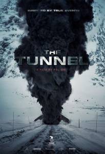 �������� ����� ������ �������: ������ ��� ����� - Tunnelen ���������