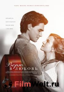 ���� � ������ - I Still Believe - [2020] �������� ������