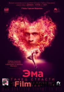 ���� ���: ����� ������� / Ema ������