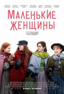 �������� ��������� ��������� ������� Little Women ������