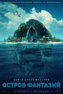 �������� ������ �������� - Fantasy Island ������ ��� �����������