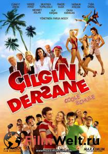 ����������� ����� - ilgin dersane - (2007) �������� ������ ���������