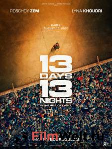 ���� 13 ����, 13 ����� (2025) - 13 jours, 13 nuits �������� ������