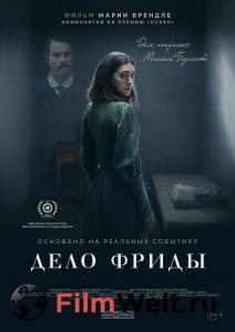 ����� ������ ���� ����� (2024) / Friedas Fall / (2024) ��� �����������