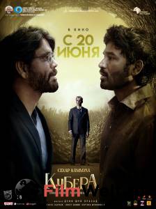 �������� ���������� ������ ����� ������ (2025) Kuberaa
