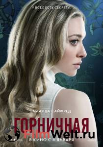 ��������� (2025) - The Housemaid - [2025] ������ ��� �����������