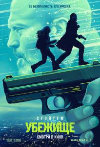 ������� (2026) - Shelter - 2026 ������ ����� ���������