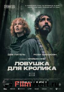 �������� ����� ������� ��� ������� (2025) - Rabbit Trap - (2025) online
