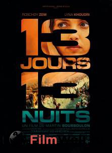 �������� ���������� ������ ����� 13 ����, 13 ����� (2025) - 13 jours, 13 nuits