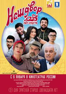 �������� ����� ��� ����. 25 ��� ������ (2021) - Mer Bake 4 - [2021]
