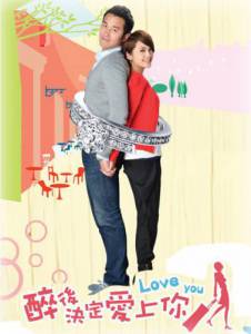 �������� ������ ����� (������) Zui Hou Jue Ding Ai Shang Ni [2011] ������ ��� �����������