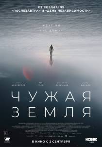 ������ ����� ����� ����� (2021) - The Colony �������� ��� �����������
