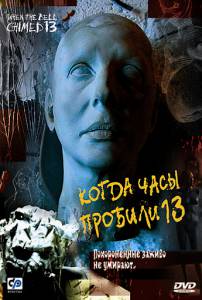 ����� ���� ������� 13 2002 ������ ���� �� ������