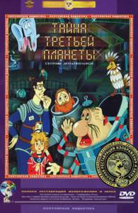 ���������� ������ ����� ����� ������� ������� (1981)