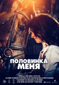 ��������� ���� (2020) / Aika jonka sain �������� ������ ��� �����������