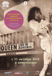 �������� ��������� Queen: Live in Bohemia Queen: Live in Bohemia [2009] ������
