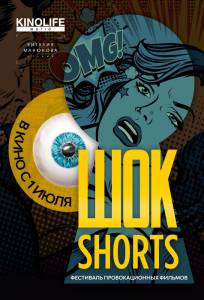 ��� Shorts 2 (2019) 2019 ������ ���� �� ������