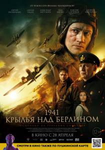 1941. ������ ��� �������� (2022) 2022 ������ ���� �� ������