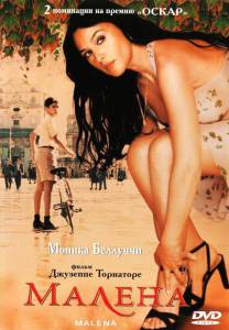 ����� ������ ������ / Malna / 2000 ��� �����������