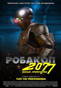 ������� 2077 (2019) Automation ������ ����� ���������