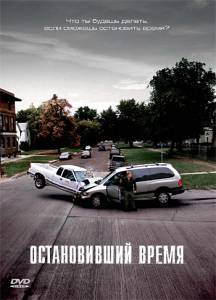 �������� ���������� ������ ����� ������������ ����� Suspension (2008)