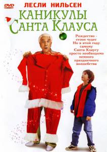 ������ ���� �������� ����� ������ (��) / Santa Whoa / 2000 �������� ���������