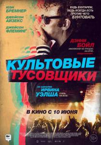 ��������� ��������� ��������� (2020) - Creation Stories - (2020) ������ ��� �����������