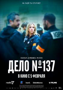 ���� � 137 (2025) Dossier 137 �������� ������ ���������