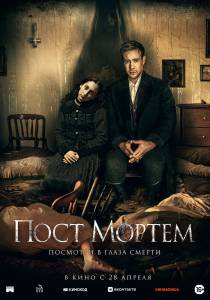 �������� ������������� ����� ���� ������ (2020) - Post Mortem ������